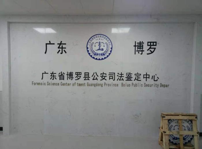 志丹博罗公安局新建业务技术用房刑侦技术室设施设备采购项目
